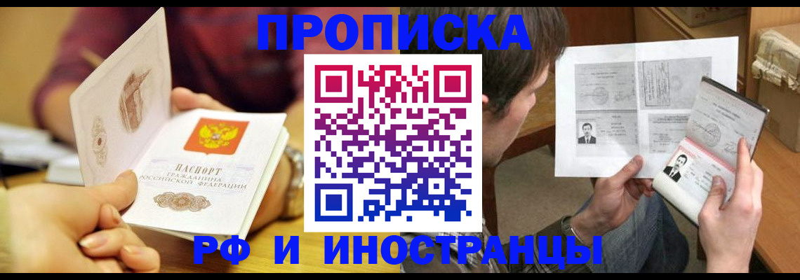 временная регистрация в квартире в Каргате
