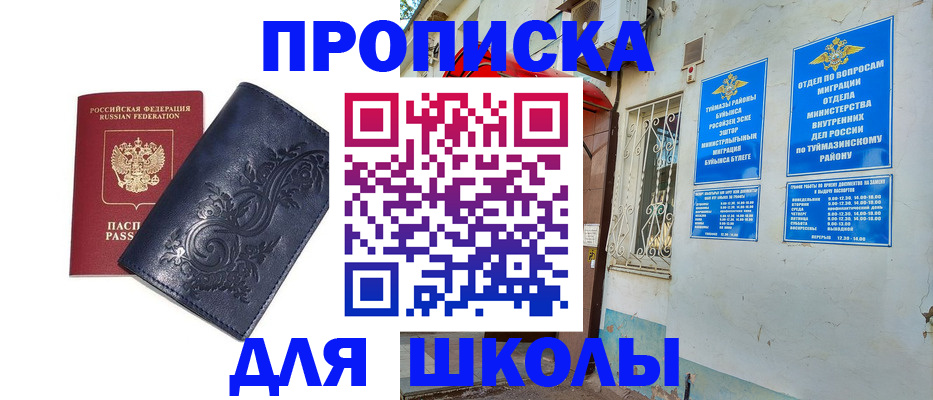 миграционный учет в Каргате