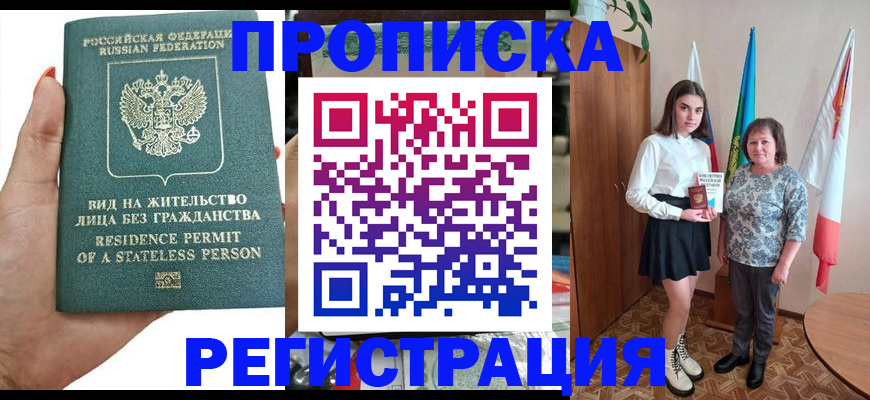 прописка для кредита в Каргате