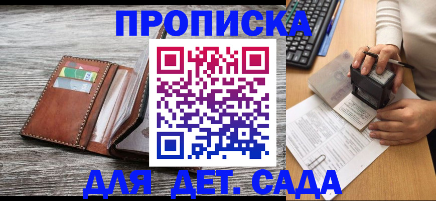 купить прописку в Каргате