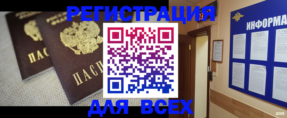прописка для школы в Каргате