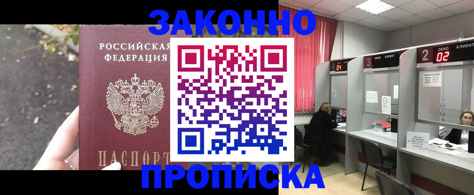 прописка для школы в Каргате