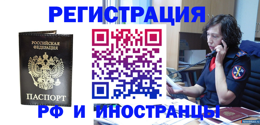 временная регистрация собственник в Каргате