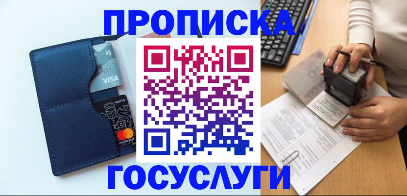 временная регистрация для всех в Каргате