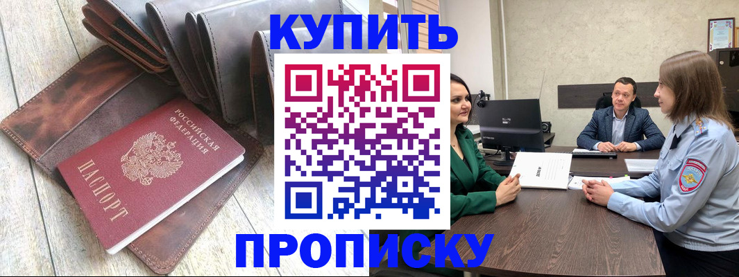 прописка паспорт в Каргате