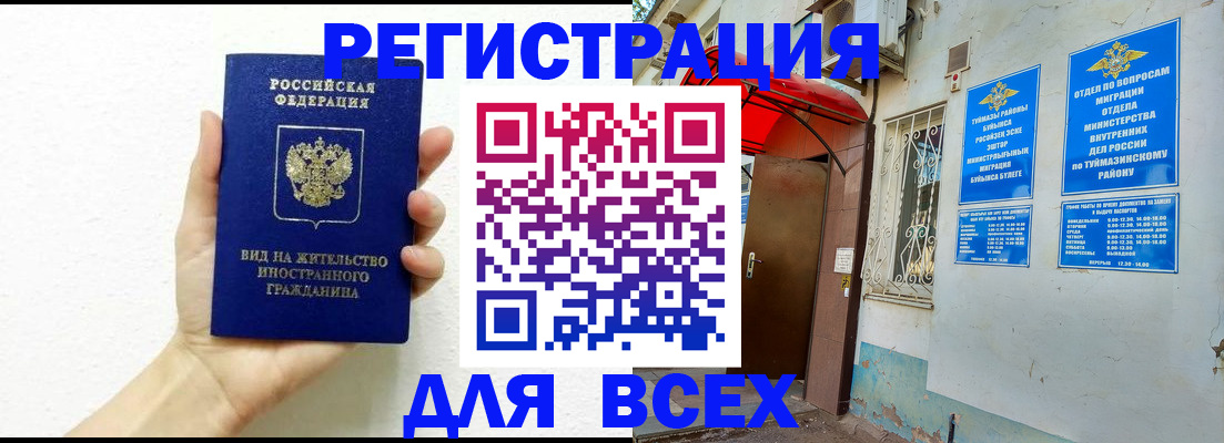 прописка законно в Каргате